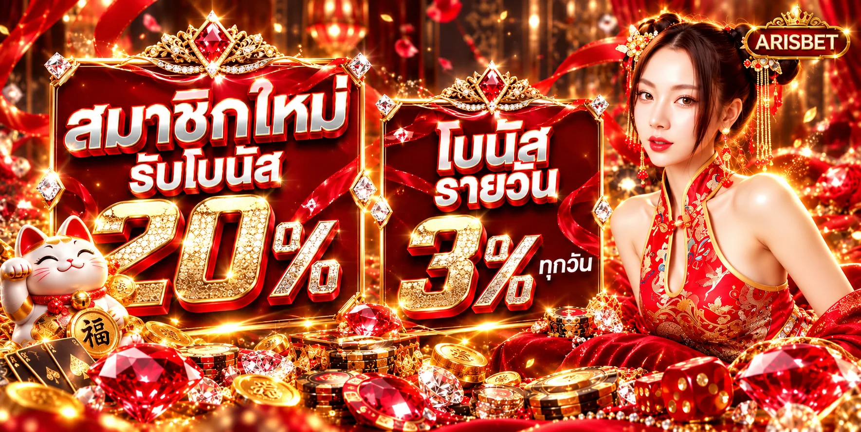ARISBET ทางเข้า สล็อตออนไลน์ สมัครสมาชิก