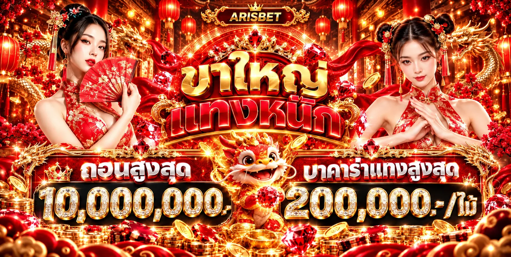 ARISBET ทางเข้า สล็อตออนไลน์ สมัครสมาชิก